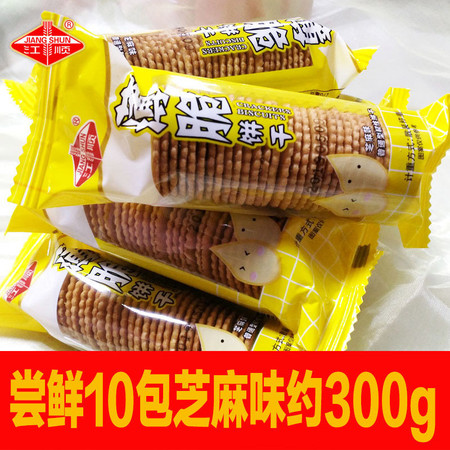 【5.1斤】85包30g小薄脆早餐饼干10包300g酥脆薄饼散装零食多规格图片