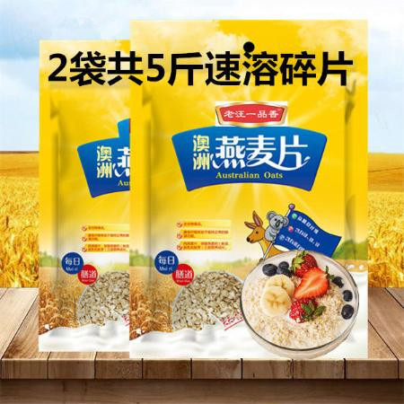 【燕麦片2罐非无糖纯麦片】原味麦片冲饮即食早餐代餐食品速食图片