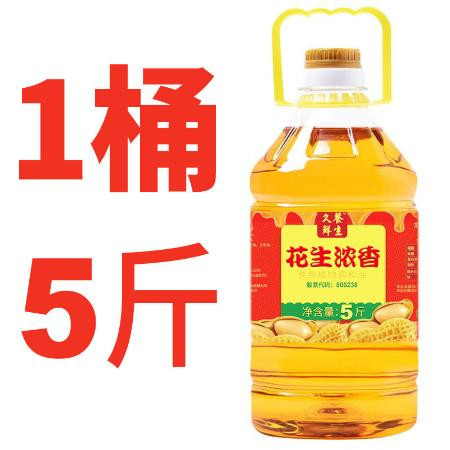 花生浓香油农家自榨非转基因食用油5l花生油玉米油调和油批发