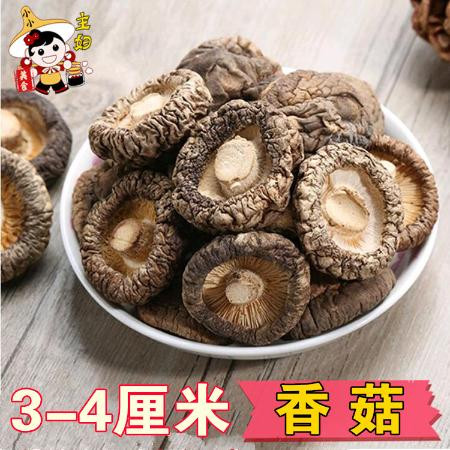 【新货香菇】无根厚肉蘑菇香菇冬菇干货农家特产椴木野生100g/500g