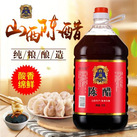 【白石河陈醋山西特产】老陈醋大桶装家用食用醋香醋800ml/5斤/9斤图片