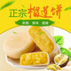榴莲饼猫山王榴莲酥正宗传统蛋糕糕点心特产休闲零食小吃整箱