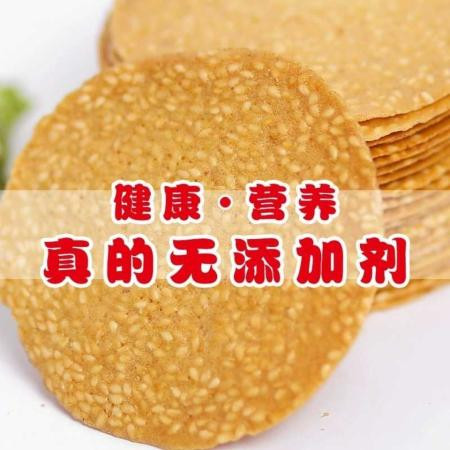 芝麻煎饼含糖低薄脆香早餐零食老人小孩爱吃好吃不腻