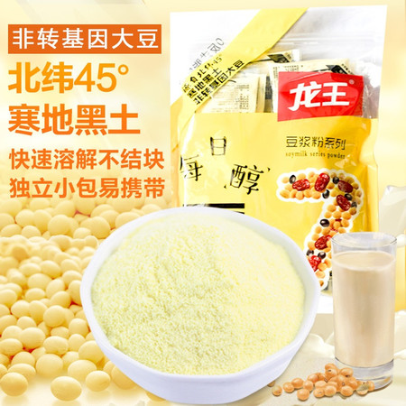 龙王豆浆粉商用速溶冲饮原味家用黑豆黄豆打豆浆早餐30g*16小包装图片