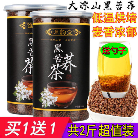  苦荞茶黑苦荞茶黑珍珠全胚芽苦荞茶黄苦荞大荞麦茶四川大凉山正品