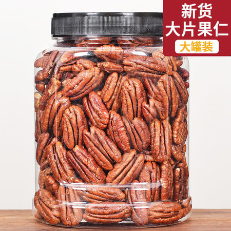  碧根果仁含罐总重500g/250g长寿果山核桃仁特产坚果炒货零食