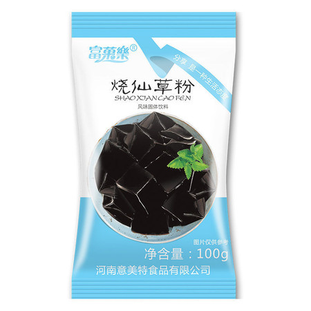 免煮烧仙草粉奶茶甜品店黑凉粉自制家用仙草冻粉白凉粉袋装100g