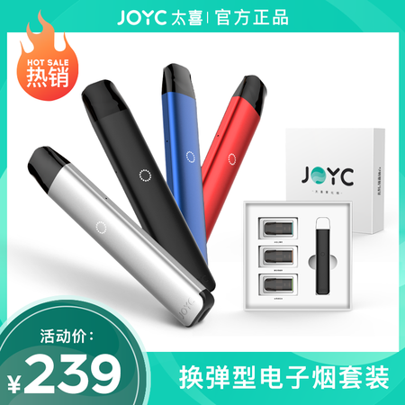 太喜 电子烟套装（1烟杆+3烟弹）雾化换弹型电子烟 充电型 可补充烟弹 替烟 真烟口感 JOYC太喜