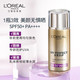 欧莱雅/LOREAL 【赖冠霖同款】多重防护隔离防晒露 柔紫SPF50+ PA++++ 40ml