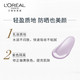 欧莱雅/LOREAL 【赖冠霖同款】多重防护隔离防晒露 柔紫SPF50+ PA++++ 40ml