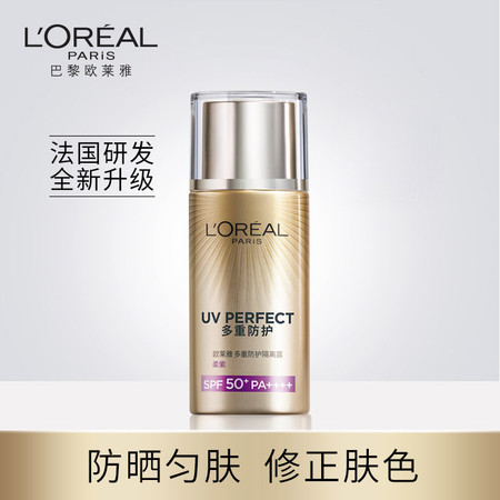 欧莱雅/LOREAL 【赖冠霖同款】多重防护隔离防晒露 柔紫SPF50+ PA++++ 40ml