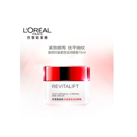 欧莱雅/LOREAL 复颜抗皱紧致滋润眼霜 15ml图片