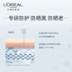 欧莱雅/LOREAL 欧莱雅 新多重防护隔离露 美颜柔紫 40ML