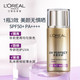 欧莱雅/LOREAL 欧莱雅 新多重防护隔离露 美颜柔紫 40ML