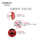 欧莱雅/LOREAL 复颜视黄醇精粹抗皱乳液110ml