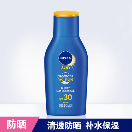 妮维雅/NIVEA 男士女士防晒隔离防紫外线面部润肤露护肤品水润清透