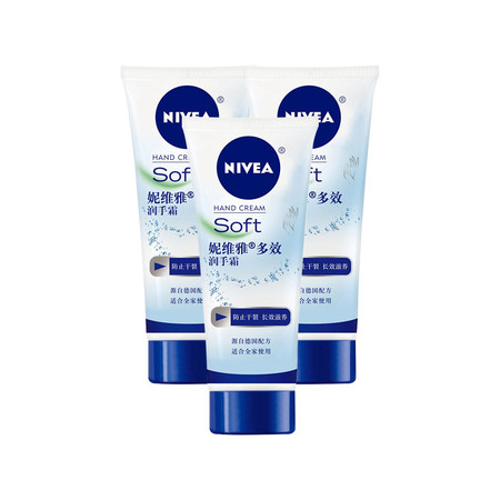 妮维雅/NIVEA 多效润手霜50ml*4+男士洁面炭泥50g