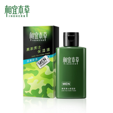 相宜本草 黑茶男士保湿液120ml