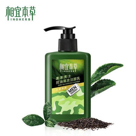 相宜本草 黑茶男士控油清凉洁面乳150ml