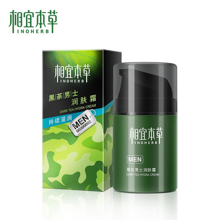 相宜本草 黑茶男士润肤霜50g