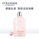 LOccitane 欧舒丹 『专柜货』甜蜜樱花润肤露