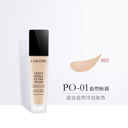 LANCOME 兰蔻 『专柜货』持妆轻透粉底液30ml