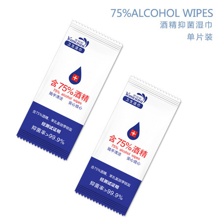 乙醇消毒湿纸巾75%酒精含氯杀菌湿巾纸一次性湿巾便携小包单片装图片