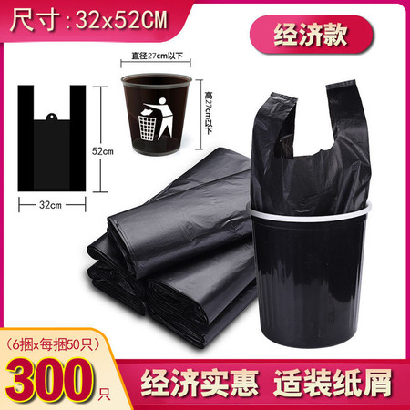 300只手提式垃圾袋家用批发办公厨房黑色加厚手提背心式加厚塑料袋