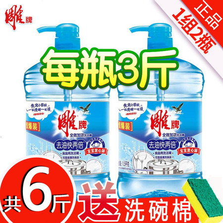 雕牌洗洁精 6斤装 家庭装大桶批发按压瓶冷水去油洗碗精家用组合装