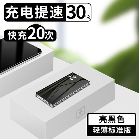 20000毫安充电宝大容量超薄小巧便携适用于小米vivo冲手机通专用移动电源