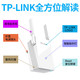 TP-LINK TL-WA832RE中继器 300Mwifi扩展器增强放大器无线增强