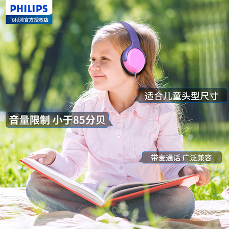 飞利浦/PHILIPS 儿童头戴式有线通话耳机男女小学生听网课学习专用可爱降噪耳麦带话筒麦克风图片