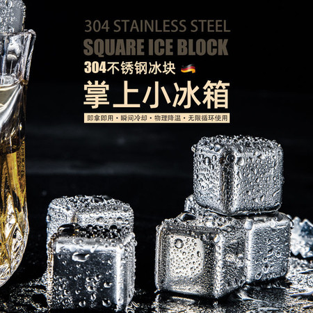 不锈钢304冰块冰粒 速冻冰块金属冰块 家用速冻球冰粒饮料冰酒石