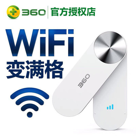 360wifi增强器R1信号扩展器无线信号放大器无线wifi路由器家用