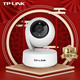 TP-LINK无线监控摄像头 2K超清全彩300万像素 家用智能网络监控器摄像机 360全景wifi