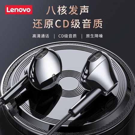 Lenovo入耳式耳机正品高音质 适用vivo oppo手机安卓小米通用游戏k歌电脑有线耳麦