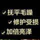 澳洲柏缇坚果油秀发赋活素源自精油护理滋润顺滑修复毛躁干枯分叉护发素