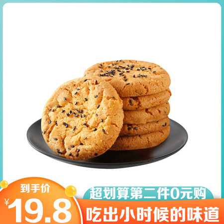  【第二件0元】整箱500g黑芝麻桃酥饼干传统糕点办公休闲食品核桃酥零食