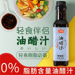 【两瓶券后12.8元】 九味佳 日式和风酱油0脂肪油醋汁 白灼汁