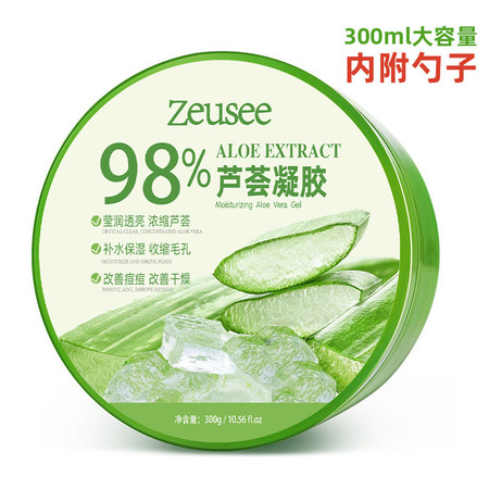 Zeusee 【领劵立减10.1元】 芦荟胶芦荟凝胶300g大罐98%补水保湿面霜女男面膜正品