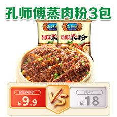 【领劵立减5元】正宗四川特产孔师傅蒸肉粉调料150g*3包五香麻辣混合装