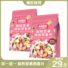  【买一送一 领劵立减10元】袋装酸奶果粒草莓烘焙水坚果燕麦片400g/袋装干吃