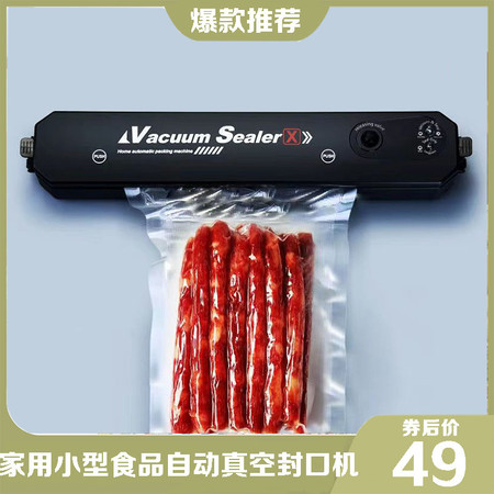   【领劵立减10元】家用小型食品自动真空封口机塑封机抽真空机密封压缩袋