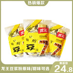 龙王  【领券再减5元】龙王豆浆粉16包独立小包装餐饮速溶豆浆