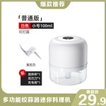 【领劵立减10元】多功能绞蒜器 迷你料理机蒜泥器电动捣蒜器家用婴儿辅食厨房工具佩尔森