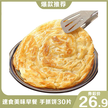 滇古法  【领券立减10元】原味葱油味手抓饼80克30片家庭装台湾风味早餐手撕饼面饼桶装