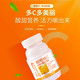 【领券立减7元】正品维奥卡 甜橙维C维生素c咀嚼片vc含片144g/瓶（0.6g*240片）