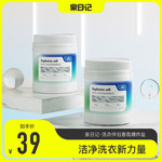 泉日记 【折后仅需39.9】爆炸盐1100g洗衣去污渍彩漂粉去黄增白衣服神器