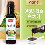 九味佳 【2瓶14.9元】白灼汁250ml*2瓶家用捞拌汁白灼酱油海鲜蒸鱼大虾蔬菜调味料