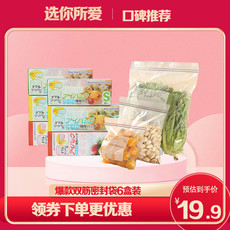 【2组折后仅需19.9元】保鲜袋密封袋食品级家用冰箱专用袋密实袋-下单阅读详情页